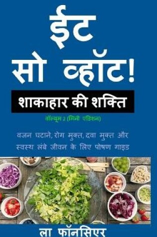 Cover of Eat So What! Shakahar ki Shakti Volume 2