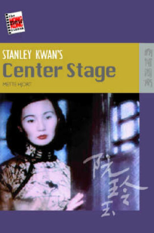 Cover of Stanley Kwan′s Center Stage