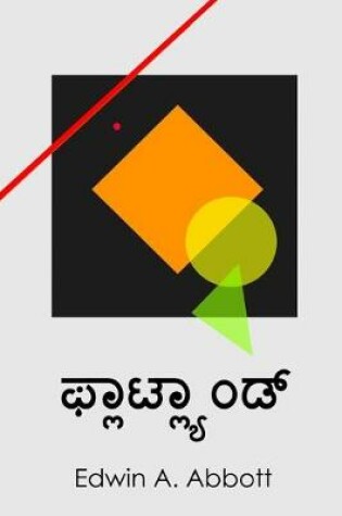 Cover of ಫ್ಲಾಟ್ಲ್ಯಾಂಡ್