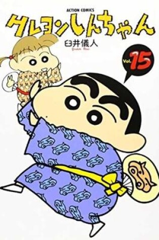 Cover of Crayon Shin-Chan 15