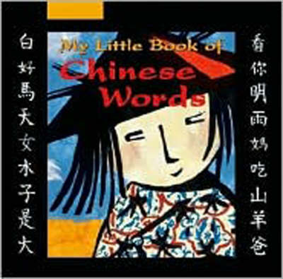 Book cover for My Little Book of Chinese Words