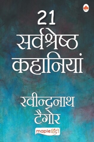 Cover of 21 Sarvshreshth Kahaniyarabindranath Tagore (Hindi)