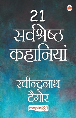 Book cover for 21 Sarvshreshth Kahaniyarabindranath Tagore (Hindi)