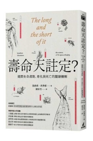 Cover of The Long and the Short of It: The Science of Life Span and Aging