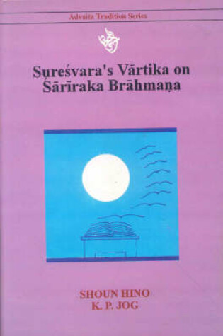 Cover of Suresvara's Varttika on Sariraka Brahmana