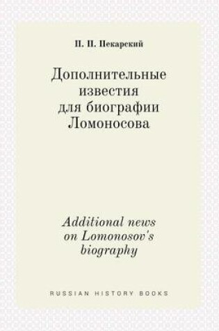 Cover of Additional news on Lomonosov's biography