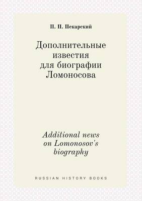 Book cover for Additional news on Lomonosov's biography