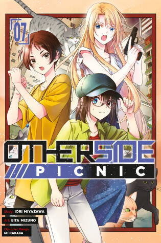 Cover of Otherside Picnic (Manga) 07