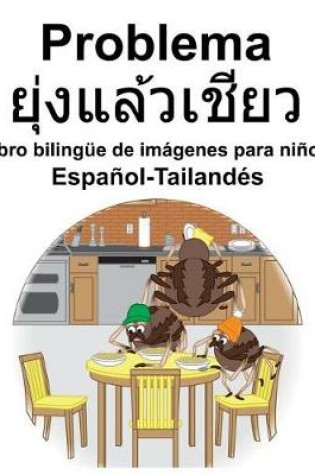 Cover of Español-Tailandés Problema/&#3618;&#3640;&#3656;&#3591;&#3649;&#3621;&#3657;&#3623;&#3648;&#3594;&#3637;&#3618;&#3623; Libro bilingüe de imágenes para niños