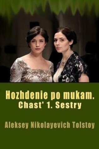 Cover of Hozhdenie Po Mukam. Chast' 1. Sestry