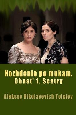 Book cover for Hozhdenie Po Mukam. Chast' 1. Sestry