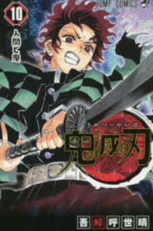 Cover of Devil's Blade 10