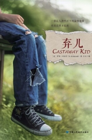 Cover of Castaway Kid