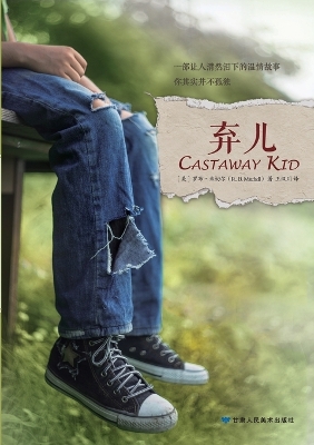 Book cover for Castaway Kid