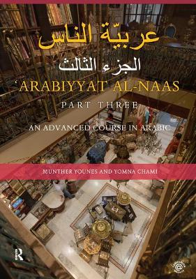 Book cover for Arabiyyat al-Naas (Part Three)