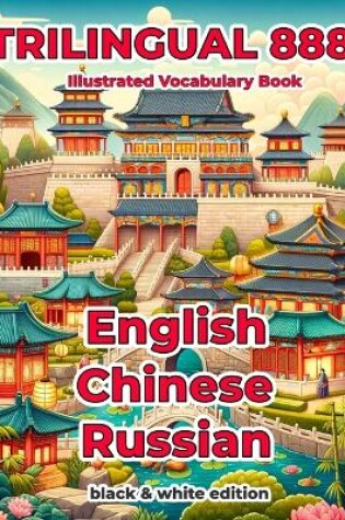 Cover of Trilingual 888 English Chinese Russian Illustrated Vocabulary Book