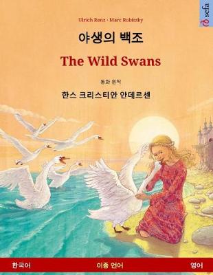 Book cover for Yasaengui Baekjo - The Wild Swans. Bilingual Children's Book Adapted from a Fairy Tale by Hans Christian Andersen (Korean - English)