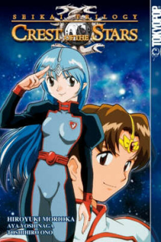 Cover of The Seikai Trilogy