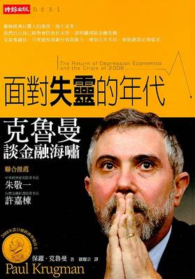 Book cover for The Return Of Depression Economics And The Crisis Of 2008