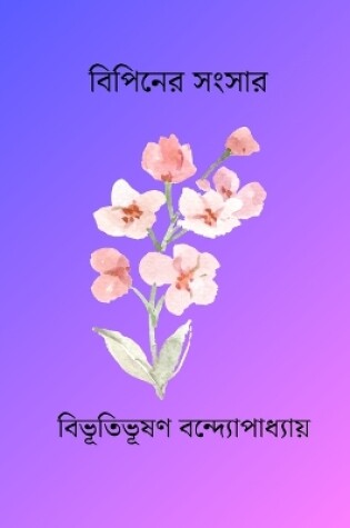 Cover of Bipiner Sangsar