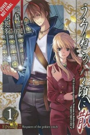 Cover of Umineko WHEN THEY CRY Episode 7: Requiem of the Golden Witch Vol. 1