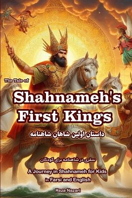 Book cover for The Tale of Shahnameh First Kings