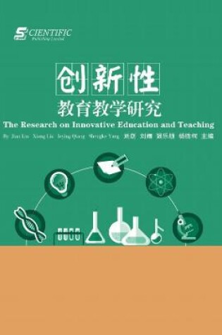 Cover of The Research on Innovative Education and Teaching