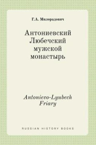 Cover of Antonievo-Lyubech Friary