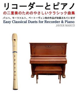 Book cover for Easy Classical Duets for Recorder & Piano