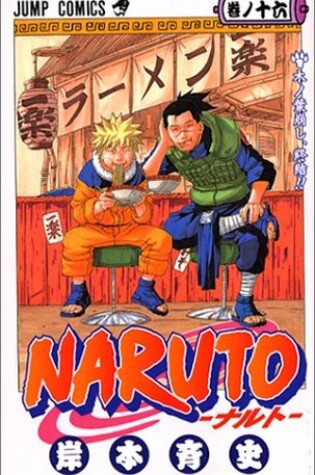 Cover of Naruto 16