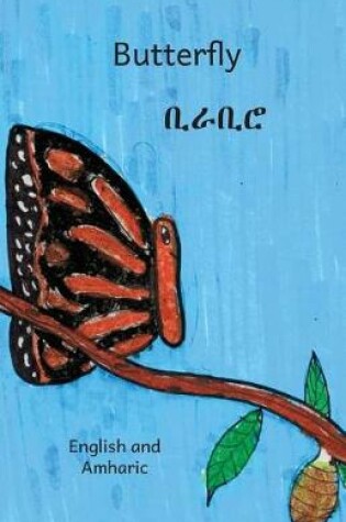 Cover of Butterfly in English and Amharic