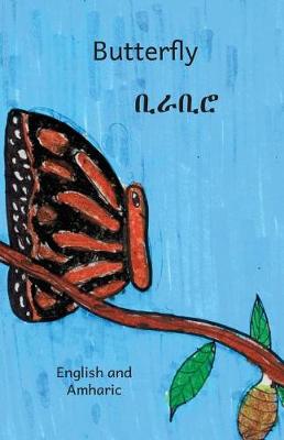 Book cover for Butterfly in English and Amharic