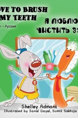 Cover of I Love to Brush My Teeth (English Russian Bilingual Book)
