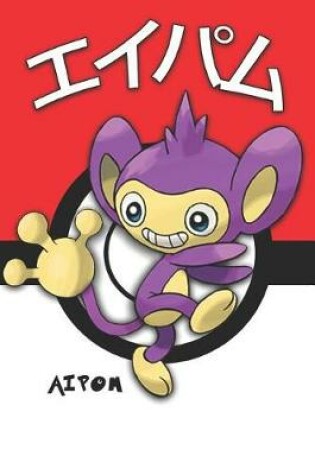 Cover of Aipom