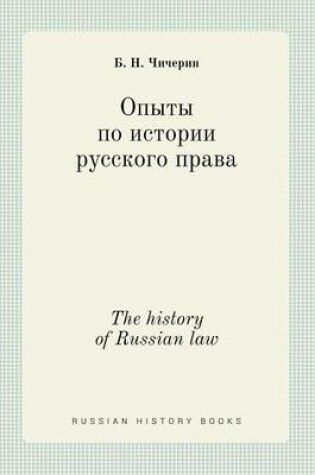 Cover of The history of Russian law