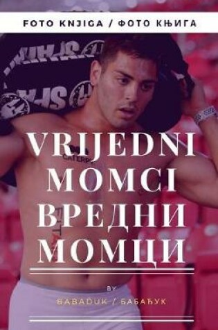 Cover of Vrijedni momci Вредни момци