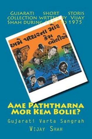 Cover of AME Paththarma Mor Kem Bolie