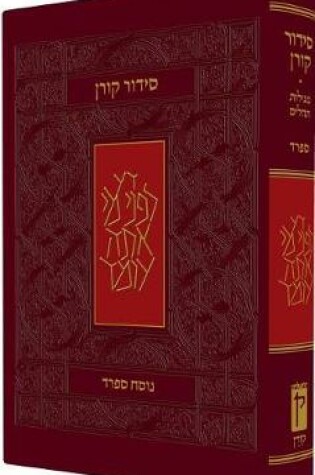 Cover of Koren Classic Siddur, Sepharad, Leader's Size