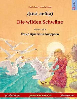 Book cover for Diki Laibidi - Die Wilden Schwane. Bilingual Children's Book Adapted from a Fairy Tale by Hans Christian Andersen (Ukrainian - German)