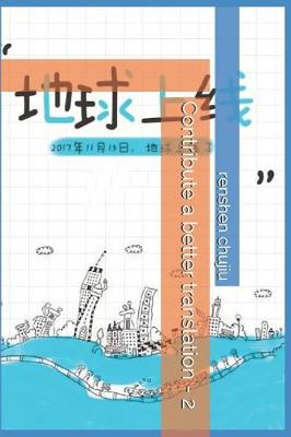 Book cover for Contribute a Better Translation - 2