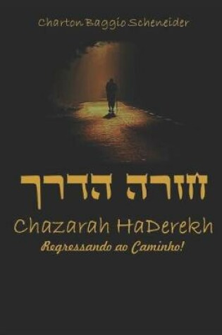 Cover of Chazarah HaDerech