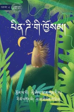 Cover of Pindi's Present - པིན་ཌི་གི་ཁྱོསམ།