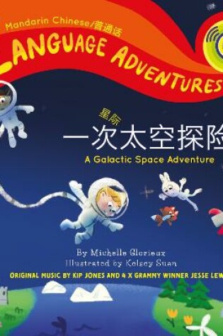 Cover of yi ci tai kong xing xi tan xian (A Galactic Space Adventure, Mandarin Chinese language edition)