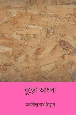 Book cover for Buro Angla ( Bengali Edition )