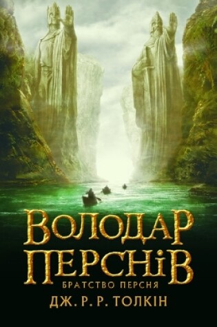 Cover of The Fellowship of the Ring