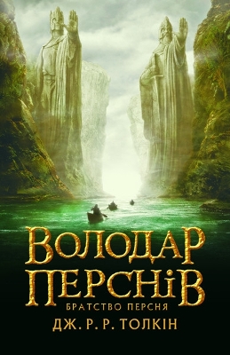 Cover of The Fellowship of the Ring