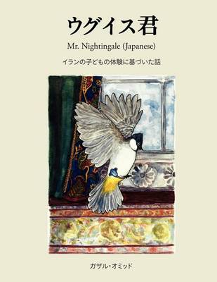 Book cover for Mr. Nightingale (Japanese Edition)