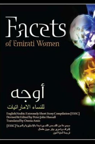 Cover of Facets of Emirati Women