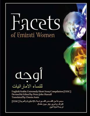 Book cover for Facets of Emirati Women