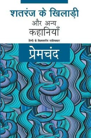 Cover of Shatranj Ke Khiladi Aur Anya Kahaniyaan
